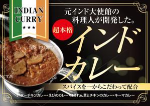 HMkobo (HMkobo)さんのスーパーマーケットの惣菜売り場のカレーのポスター作成への提案