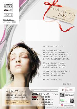 d:tOsh (Hapio)さんの美容室年賀状DMへの提案