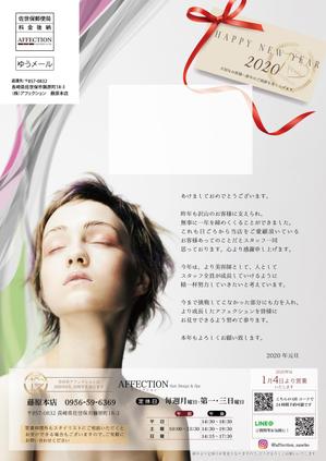 d:tOsh (Hapio)さんの美容室年賀状DMへの提案