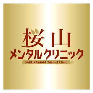 saiga 005 (saiga005)さんの新規開業のメンタルクリニックのロゴへの提案