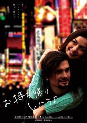 akakidesign (akakidesign)さんのパチンコホール「景品持ち帰り運動」用ポスターのデザインへの提案