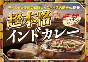 himawari_1130さんのスーパーマーケットの惣菜売り場のカレーのポスター作成への提案