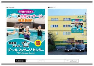 K-Design (kurohigekun)さんの４F建てビル外壁の看板デザインへの提案