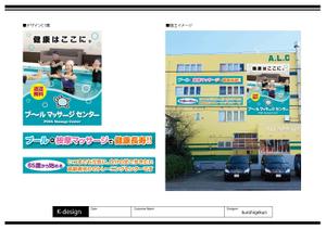 K-Design (kurohigekun)さんの４F建てビル外壁の看板デザインへの提案