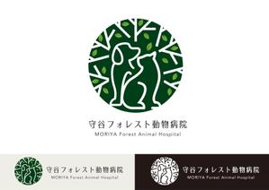 MURAMASA (muramasa_tak)さんの新規開業の動物病院「守谷フォレスト動物病院」のロゴへの提案