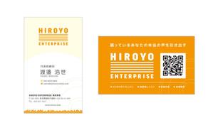 合同会社フローデザイン (flowdesign)さんの教育関連会社　Hiroyo Enterprises の名刺デザインへの提案