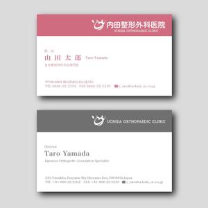 hold_out (hold_out)さんの整形外科医院で新規の名刺作成依頼への提案