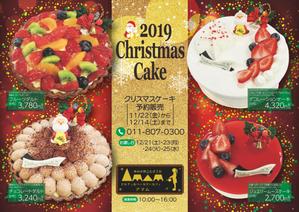 jobnokiau1 (jobnokiau1)さんのクリスマスケーキのチラシへの提案
