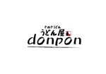 Studio.Tomz (studiotomz)さんのさぬきうどん店　「うどん屋donpon」のロゴへの提案