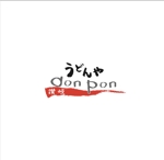 D.kailan (kailan)さんのさぬきうどん店　「うどん屋donpon」のロゴへの提案