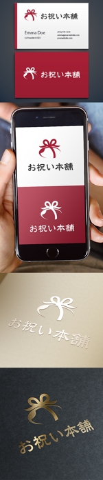 takon (takon)さんのインターネットショッピングサイト　お米ギフトの店　お祝い本舗のロゴへの提案