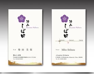 luxman0218 (luxman0218)さんの飲食店オーナー用の名刺への提案
