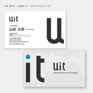 ハナトラ (hanatora)さんのUIT株式会社の名刺デザインへの提案