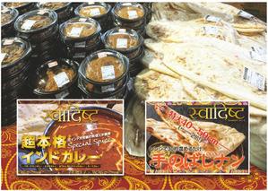 super-star (super-star)さんのスーパーマーケットの惣菜売り場のカレーのポスター作成への提案