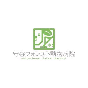 cham (chamda)さんの新規開業の動物病院「守谷フォレスト動物病院」のロゴへの提案