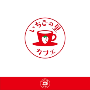 V-T (vz-t)さんの農園が運営する「カフェ」のロゴデザインへの提案