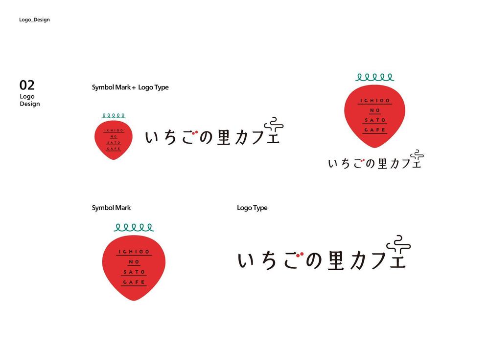 農園が運営する「カフェ」のロゴデザイン