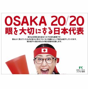 free！ (free_0703)さんの2020年スローガンポスターのデザインへの提案