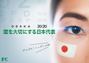 PIXELgarage ()さんの2020年スローガンポスターのデザインへの提案