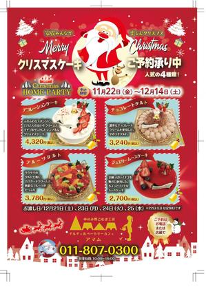 birz (birz)さんのクリスマスケーキのチラシへの提案