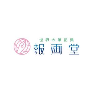 Yolozu (Yolozu)さんの筆記具販売店　『世界の筆記具 報画堂』のロゴへの提案