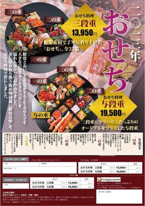 WBK-Projectさんのおせち料理　店舗販売チラシ/ポスターへの提案