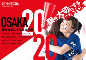 Action (Action_com)さんの2020年スローガンポスターのデザインへの提案
