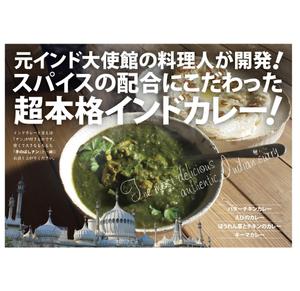 free！ (free_0703)さんのスーパーマーケットの惣菜売り場のカレーのポスター作成への提案