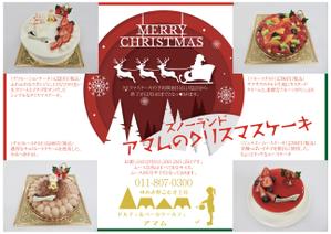 longyilangl (longyilangl)さんのクリスマスケーキのチラシへの提案