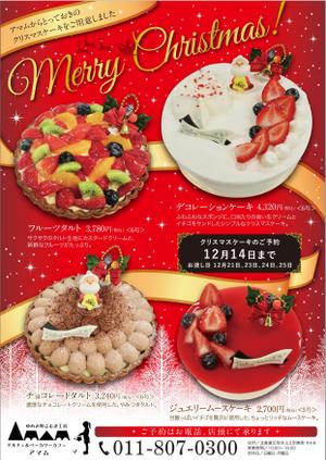 堀之内  美耶子 (horimiyako)さんのクリスマスケーキのチラシへの提案