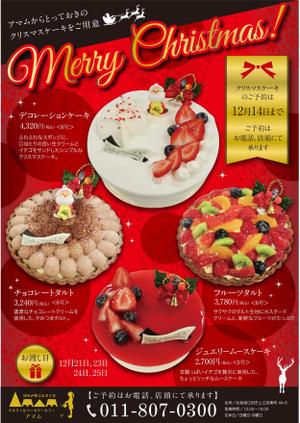 堀之内  美耶子 (horimiyako)さんのクリスマスケーキのチラシへの提案