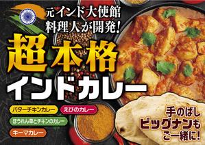 Nyapdesign ()さんのスーパーマーケットの惣菜売り場のカレーのポスター作成への提案