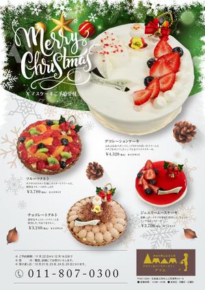 エスボン (sg-masa)さんのクリスマスケーキのチラシへの提案