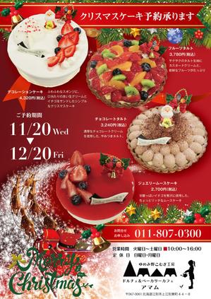 reikomidori (reiko_midori)さんのクリスマスケーキのチラシへの提案