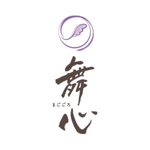 河谷 麻実（カワタニ マミ） (hechimami)さんの遺言メッセージ作成のお手伝い「舞心」（まごころ）のロゴへの提案