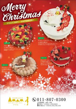 Chappy (chappy02)さんのクリスマスケーキのチラシへの提案