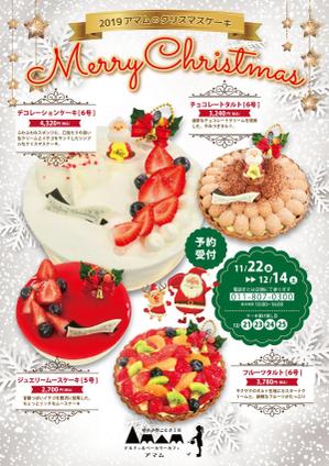 ユキムラアミ (momoayu)さんのクリスマスケーキのチラシへの提案