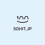 hiryu (hiryu)さんのコンテンツを50年でヒットさせる「50HIT.JP」のロゴへの提案