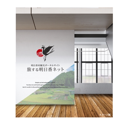 nozi (NOZI)さんの奈良県明日香村「観光ポータルサイト」のロゴへの提案
