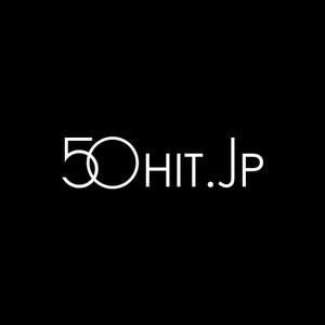 stack (stack)さんのコンテンツを50年でヒットさせる「50HIT.JP」のロゴへの提案
