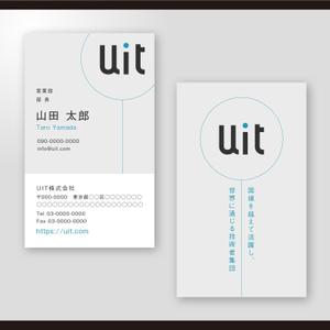 和田淳志 (Oka_Surfer)さんのUIT株式会社の名刺デザインへの提案