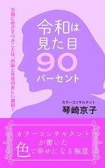 ufoeno (ufoeno)さんの電子書籍の表紙デザインをお願いしますへの提案