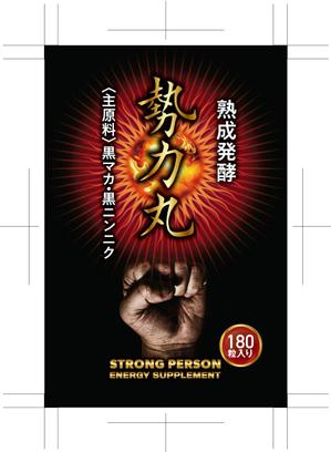 奥田勝久 (GONBEI)さんの【健康食品】男性向け精力サプリメント【勢力丸】のパッケージデザインをお願いしますへの提案