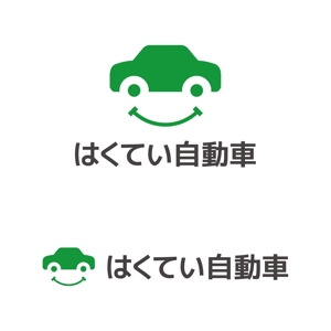 tsujimo (tsujimo)さんの地元で愛される自動車鈑金工場のロゴデザイン募集への提案