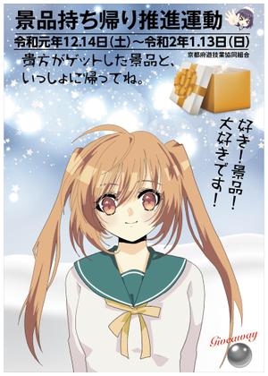 longyilangl (longyilangl)さんのパチンコホール「景品持ち帰り運動」用ポスターのデザインへの提案