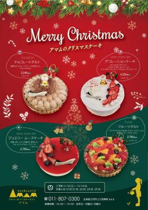 motoi (motoi311)さんのクリスマスケーキのチラシへの提案