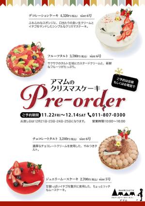 はじめデザイン (kenih)さんのクリスマスケーキのチラシへの提案