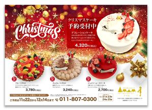 金子岳 (gkaneko)さんのクリスマスケーキのチラシへの提案