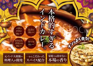 wakaba (wakaba_design)さんのスーパーマーケットの惣菜売り場のカレーのポスター作成への提案
