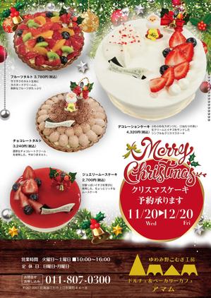 reikomidori (reiko_midori)さんのクリスマスケーキのチラシへの提案